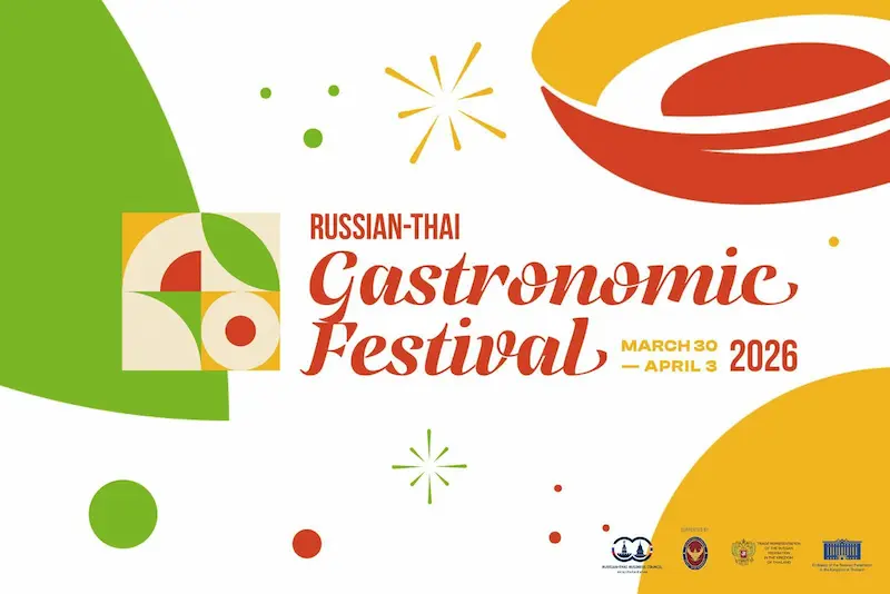 งานเทศกาลอาหารรัสเซีย–ไทย 2026 เชื่อมโยงสองวัฒนธรรมผ่านนวัตกรรมด้านอาหาร เปิดตัวครั้งแรกในกรุงเทพมหานคร 30 มีนาคม – 3 เมษายน 2569 นี้