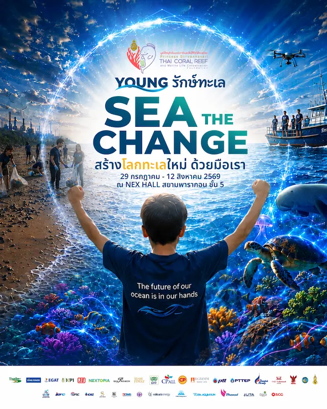 “SEA THE CHANGE” นิทรรศการรักษ์ทะเลแห่งปี ชวนคนไทยร่วม “สร้างโลกทะเลใหม่ ด้วยมือเรา” เปิดประสบการณ์โลกใต้ทะเลแบบ 360° ฟรี! ที่ NEX Hall สยามพารากอน 29 ก.ค.–12 ส.ค. นี้
