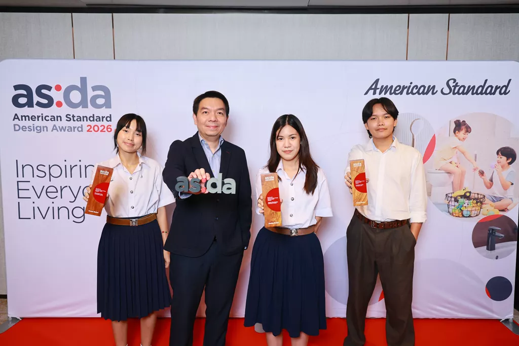 American Standard ฉลองความสำเร็จนักศึกษาไทยด้านการออกแบบบนเวที    ‘American Standard Design Award  2026’ ชูนวัตกรรมห้องน้ำตอบโจทย์คนทุกวัย  ภายใต้แนวคิด ‘Inspiring Everyday Living’